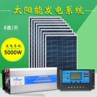 太陽能發電機系統