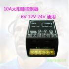 10A太陽能控制器(BSV-CC001)