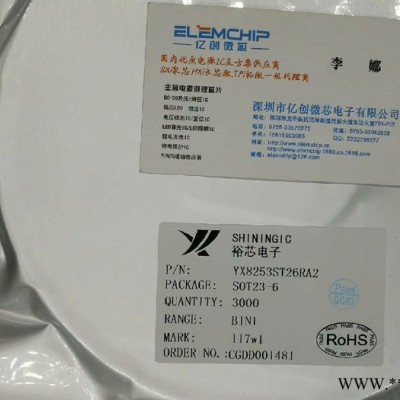 YX8055 TO95 輸出電流大 太陽(yáng)能燈具控制器 升壓充電芯片