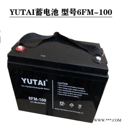 宇泰YUTAI蓄電池6FM-7 12V7AH閥控密封式鉛酸蓄電池 UPS蓄電池  機房配電室 電廠儲能發電