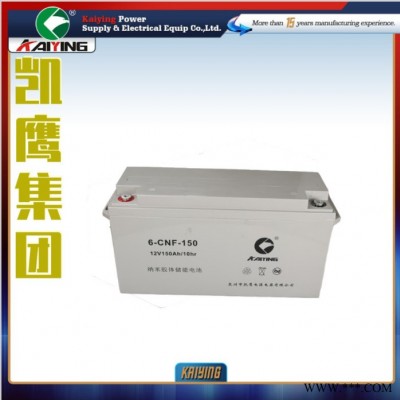 KAIYING凱鷹太陽能膠體蓄電池12V150AH蓄電池免維護儲能用電池太陽能光伏