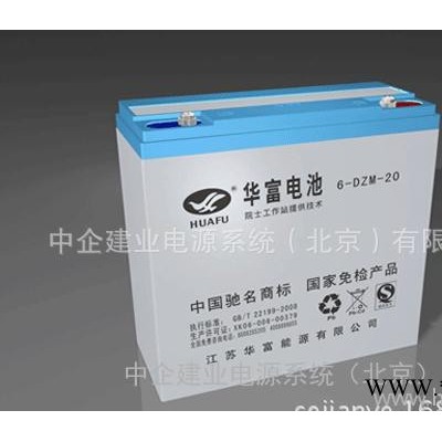 華富蓄電池太陽能膠體蓄電池12V-120AH四川 參數報價