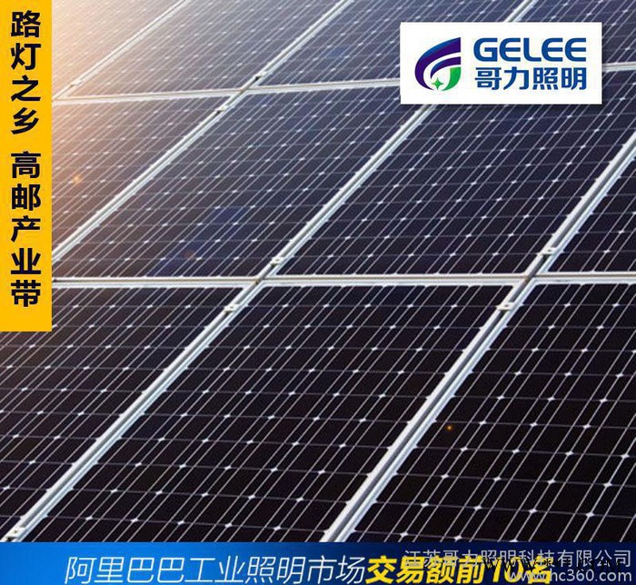 單晶太陽能電池板 80W 太陽能電池組件