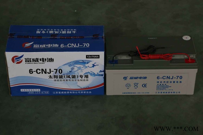 太陽能專用蓄電池6-CNJ-70電池