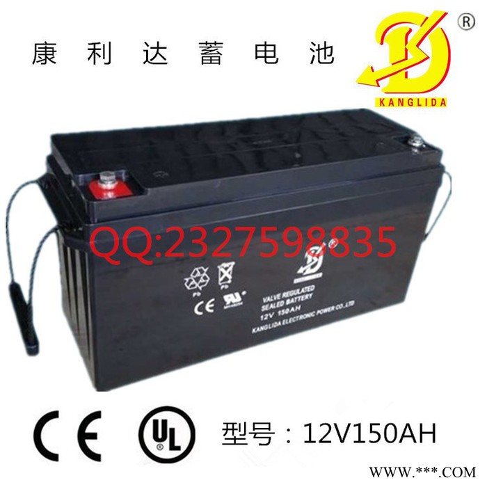 康利達12V150AH UPS電源監控設備燈箱太陽能路燈蓄電池