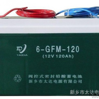 供應太達6GFM-120    12V120Ah閥控式密封鉛酸蓄電池 太陽能電池