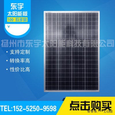 太陽能板,太陽能電池組件 多晶100W 歡迎訂購 100瓦多晶太陽能電池板