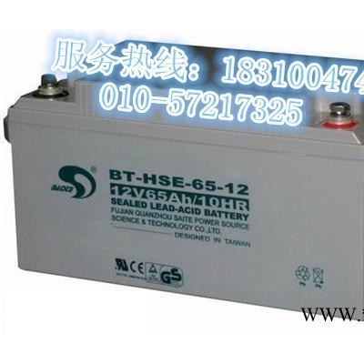 賽能蓄電池SN-12V65CH貴州 報(bào)價(jià)