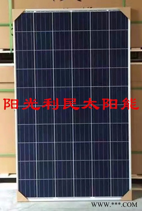 太陽能電池板250W260W265W270W275W 太陽能組件光伏發電板廠家批發