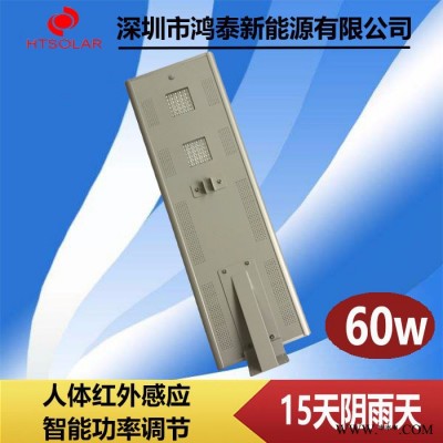 鴻泰HT-D60W 太陽能路燈廠家 湖北鋰電池太陽能一體化感應LED路燈批發 高亮度太陽能路燈報價