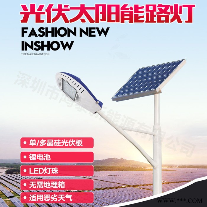 濟(jì)寧鄒城市鴻泰廠家 30W 6米7米8米太陽能路燈 12V鋰電池太陽能路燈 戶外節(jié)能環(huán)保太陽能路燈價格