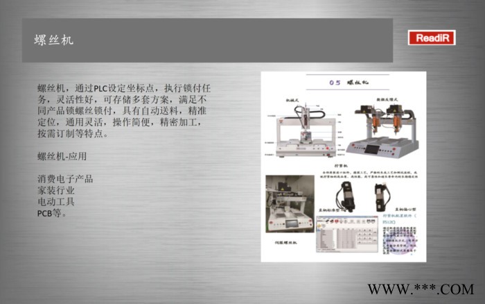 機器視覺產品 深隆STJ386 產品漏裝檢測設備 沖壓件監測系統 激光測量傳感器 安慶視覺檢測設備