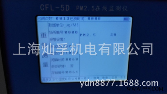 CFL-5D pm2.5在線監測儀 pm2.5遠程在線監測系統 pm2.5在線檢測