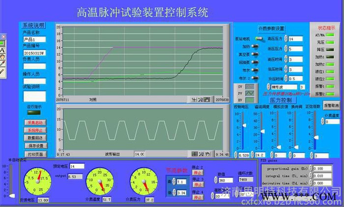 廠家供應高壓脈沖測試機 太陽能水箱脈沖試驗機