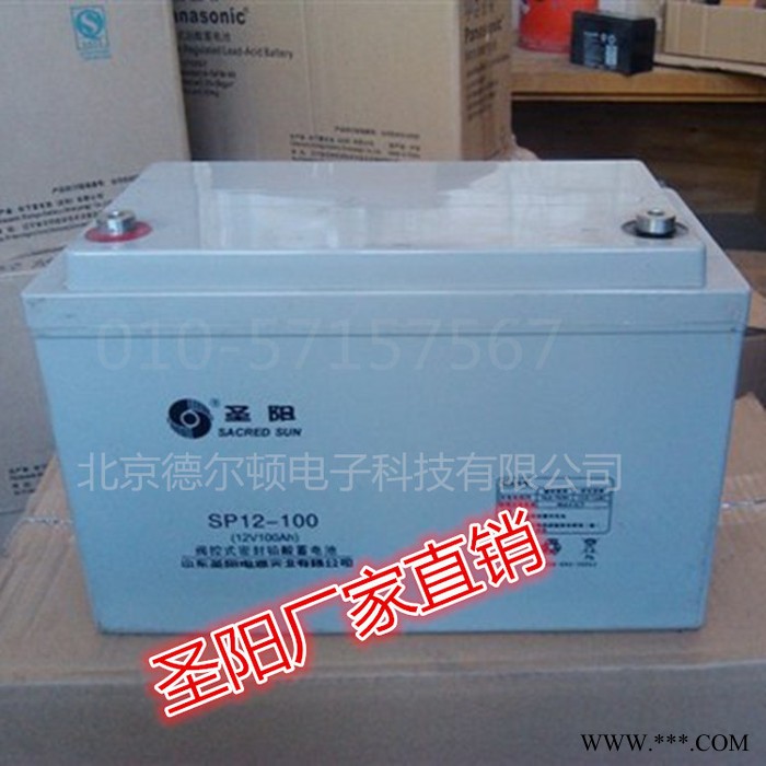 圣陽鉛酸免維護蓄電池12V200Ah SP12-200 UPS直流屏 太陽能系統用