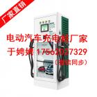 30kw直流快速電動(dòng)汽車充電樁(30kw)