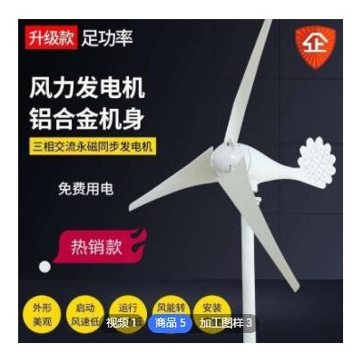 小太陽型水平軸微型風(fēng)力發(fā)電機(jī)100W風(fēng)光互補(bǔ)路燈監(jiān)控 風(fēng)能發(fā)電機(jī)