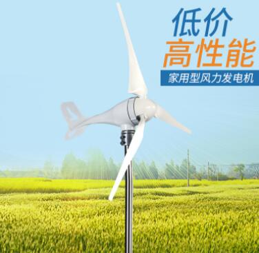 路燈用水平軸小型風力發電機