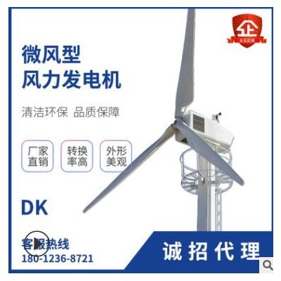 電控型100KW工程風力發(fā)電機 邊防用小型風力發(fā)電機設備