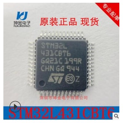 現貨 STM32L431CBT6 全新原廠原裝ST MCU單片機 STM32L431