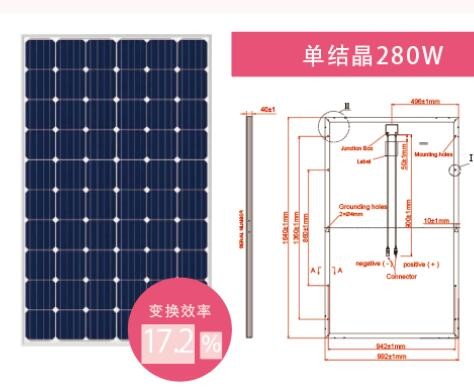 高性能太陽能組件