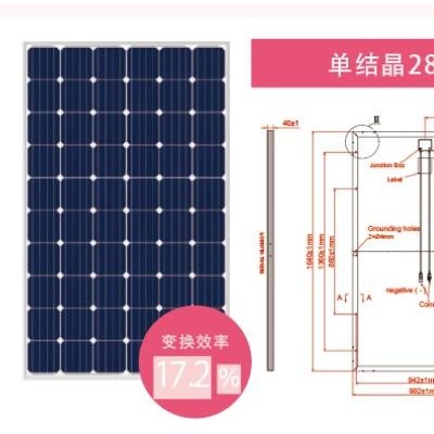 高性能太陽能組件