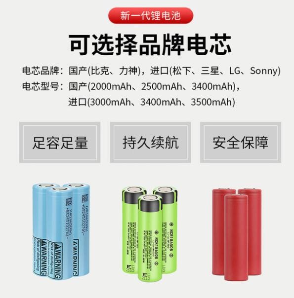 18650鋰電池組3.7V電動牙刷7.4V筋膜槍12V太陽能專用kc認證鋰電池