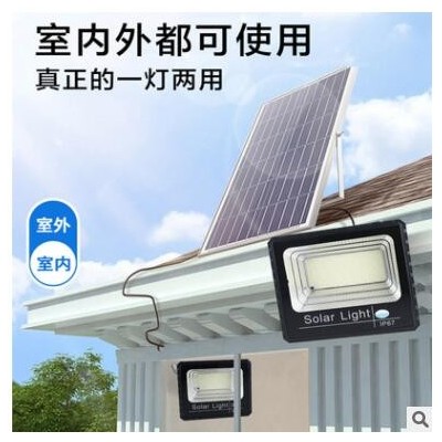 太陽能燈室內外家用太陽能投光燈惠民工程款太陽能戶外照明投光燈