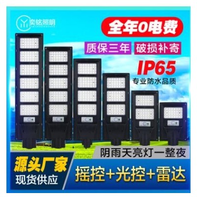 太陽能燈 四合一聚光超亮戶外庭院燈一體化led照明路燈太陽能壁燈