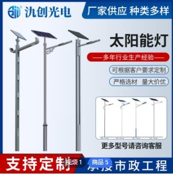 LED市電互補太陽能路燈大功率市政道照明燈高亮單雙臂路燈可定制