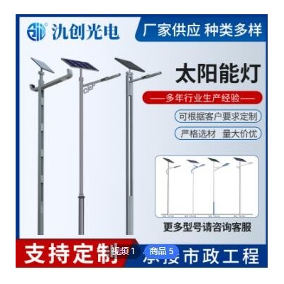 LED市電互補太陽能路燈大功率市政道照明燈高亮單雙臂路燈可定制