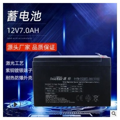 12V7AH鉛酸蓄電池擺地攤夜市燈戶外照明UPS電源消防報警移動電源