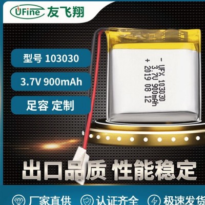 聚合物鋰電池103030 3.7v 900mAh 按摩器探測器美容儀帶KC