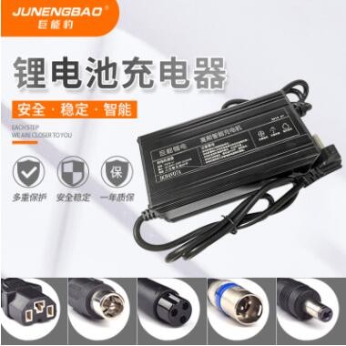 12V24V36V48伏60V電動滑板車哈雷代駕車鋰電池充電器智能充滿自停