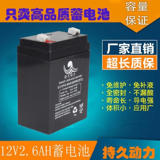 12v2.6ah鉛酸蓄電池廠家電梯控制器免維護電瓶彌霧煙霧機電池電源