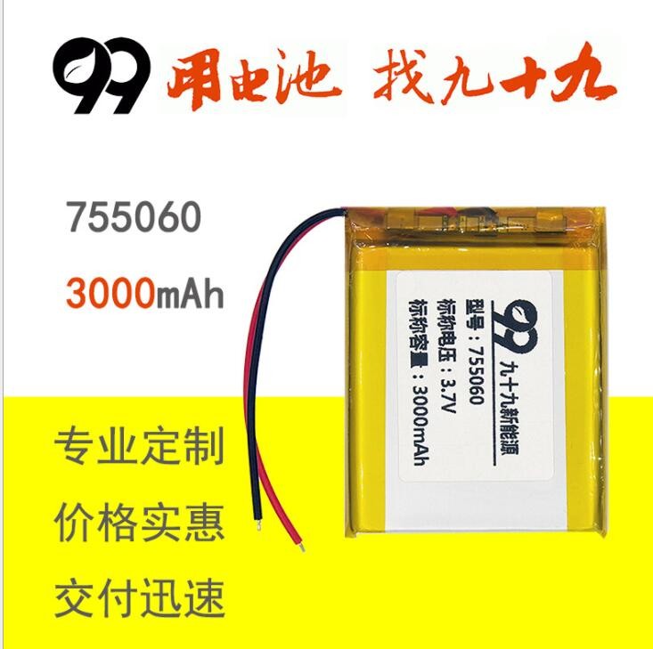 502540聚合物鋰電池500mah智能音箱語音助手藍牙錄音筆充電電池