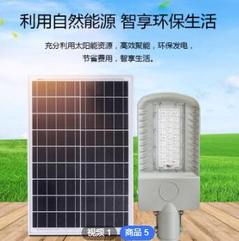 定制廠家直供LED太陽能路燈壁裝抱箍款電線桿裝50W庭院燈工程路燈