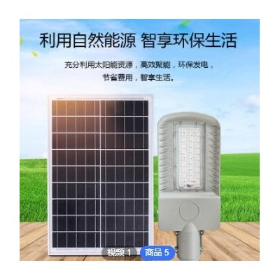 定制廠家直供LED太陽能路燈壁裝抱箍款電線桿裝50W庭院燈工程路燈