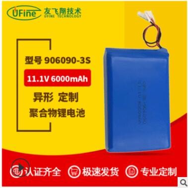 90609011.1V6000mAh定位器監(jiān)控器應(yīng)急燈大容量聚合物鋰電池組