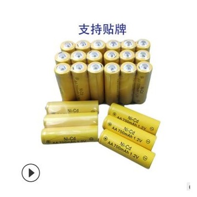 五號電池 AA700mAh 熱縮玩具配套 太陽能燈警示燈 5號鎳鎘電池