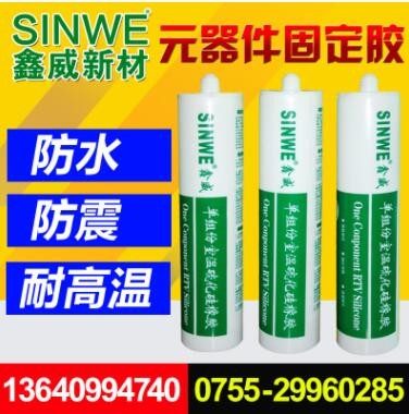 鑫威SINWE385白色太陽(yáng)能電池膠 電子密封膠 電池組件光伏密封膠