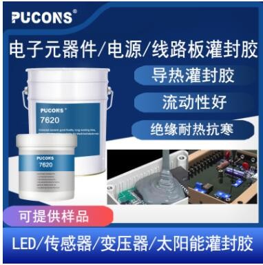 導熱灌封膠 pcb線路板防水彈性膠水 電源阻燃灌封膠 鋰電池灌封膠