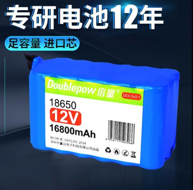 倍量正品鋰電池12V鋰電池組全新足容量移動音箱燈箱監控應急電源