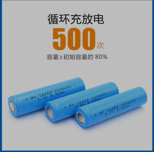 16650鋰電池 3.7V 1600mAh16650鋰電池 充電16650鋰電池廠家批發