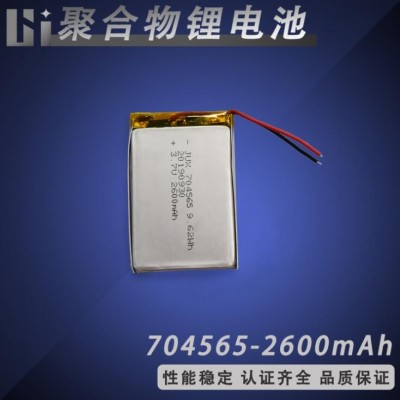 聚合物鋰電池704565-2600mah 3.7V按摩棒護眼儀美容儀電電子玩具