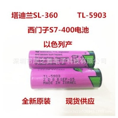 塔迪蘭原裝 TADIRAN TL-5903 AA 3.6V SL-360 ER14505 PLC 鋰電池