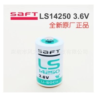 全新原裝Saft LS14250 3.6V PLC工控設(shè)備鋰電池1/2AA KTS ER14250