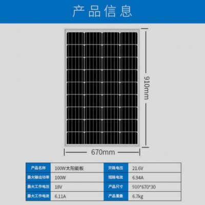 廠家直供100W太陽能電池板光伏發(fā)電板A級單晶18V太陽能充電板