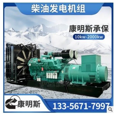 康明斯發(fā)電機(jī)組 1500kw 建筑工地應(yīng)急電源 1500千瓦 柴油發(fā)電機(jī)廠