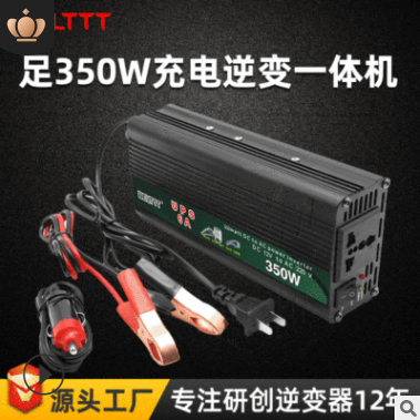 充電逆變器ups12v24v逆變充電一體機350w-10kw汽車電源轉(zhuǎn)換器家用